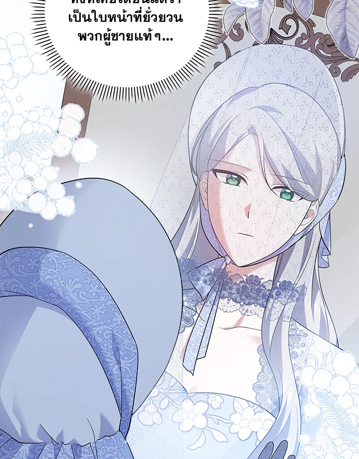 Please Support My Revenge 10 105